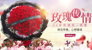 山东滨州滨城区市中街道彭庄社区鲜花速递